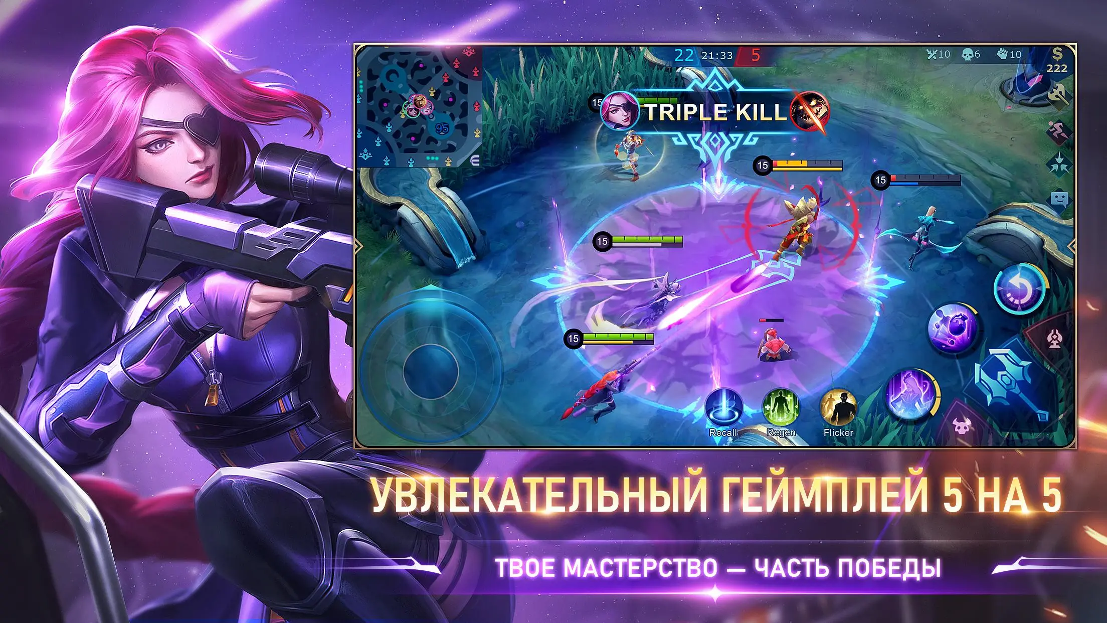 Скриншот Mobile Legends: Bang Bang 2