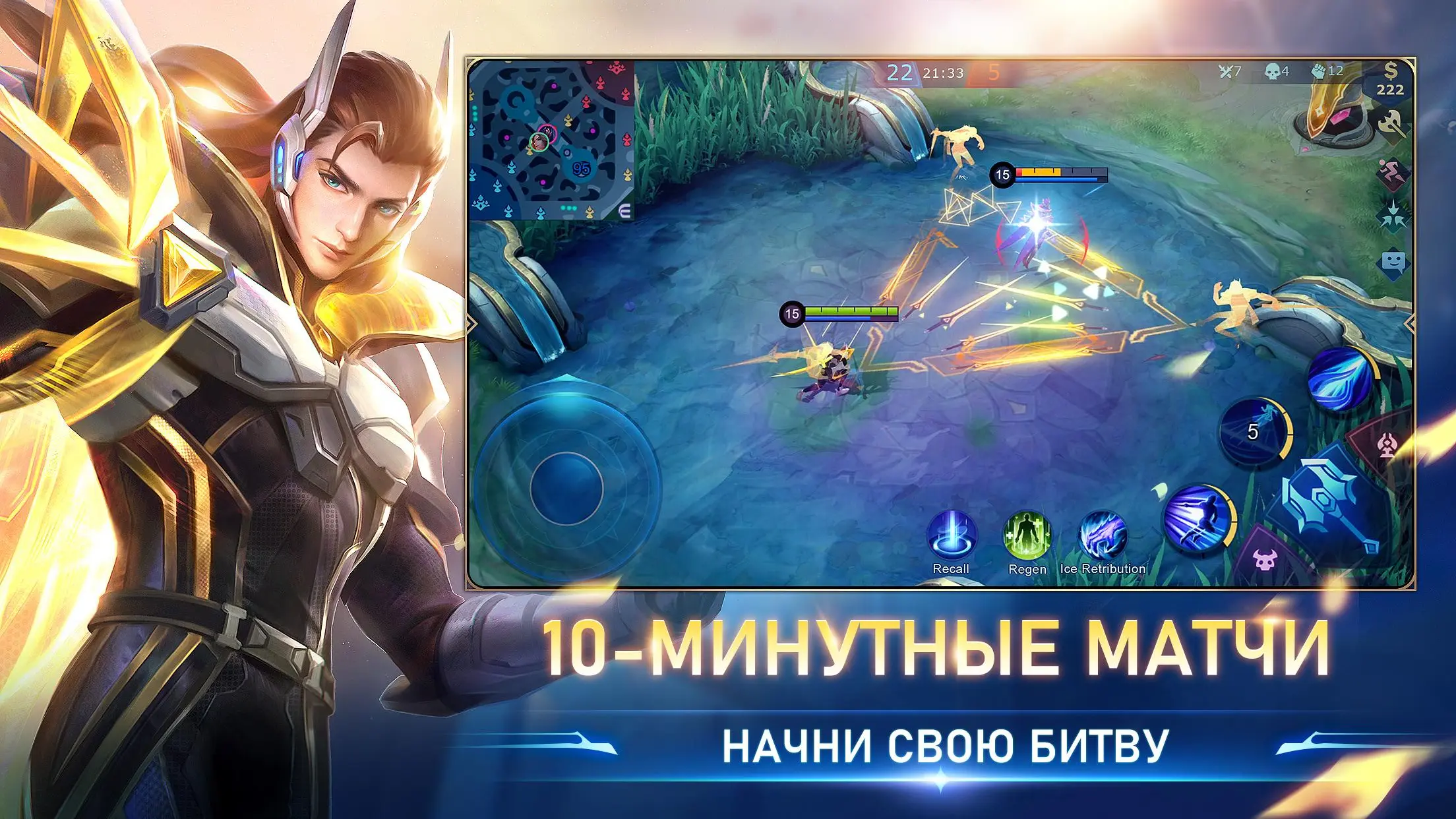 Скриншот Mobile Legends: Bang Bang 3