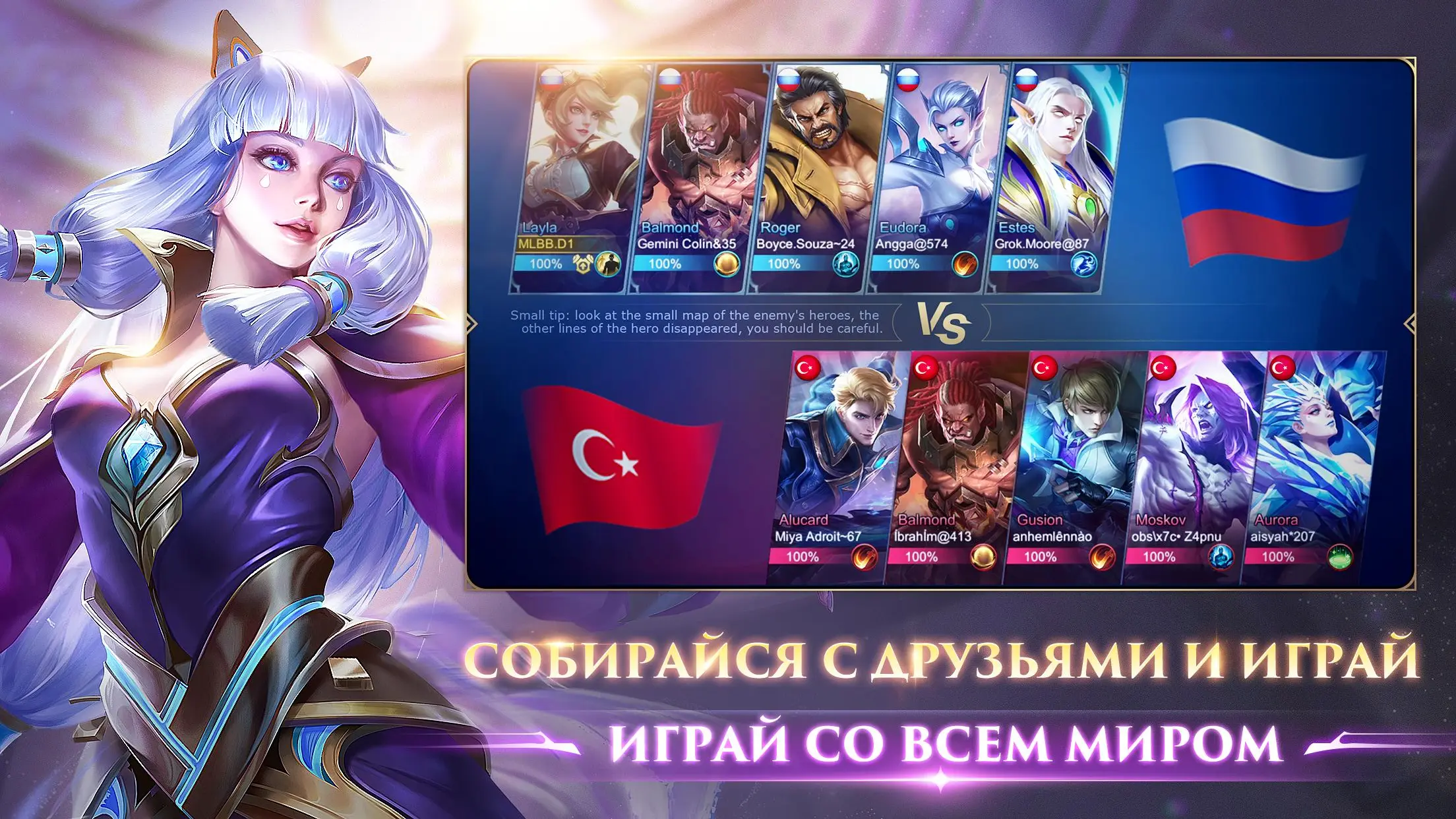 Скриншот Mobile Legends: Bang Bang 4