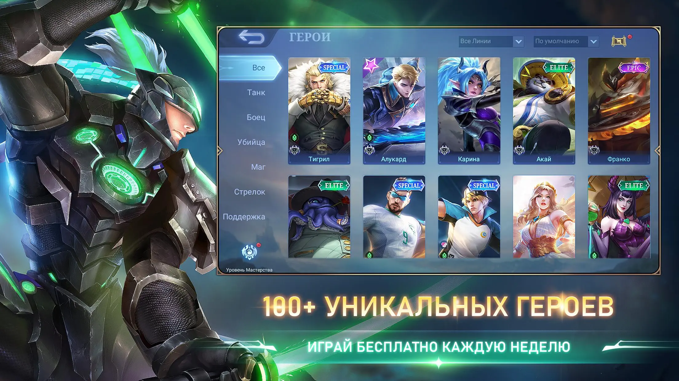 Скриншот Mobile Legends: Bang Bang 5