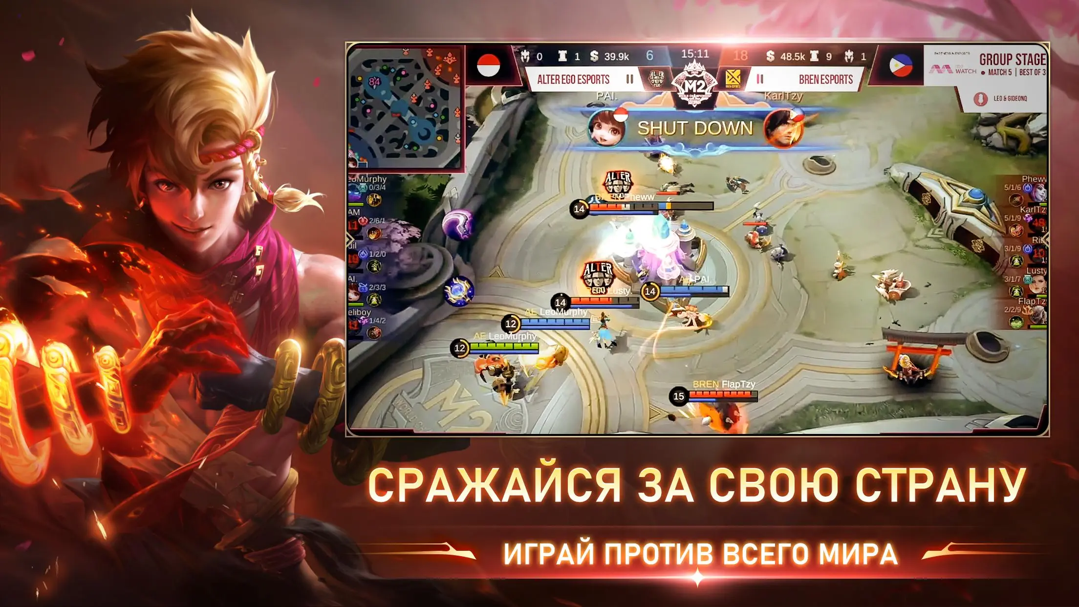 Скриншот Mobile Legends: Bang Bang 6
